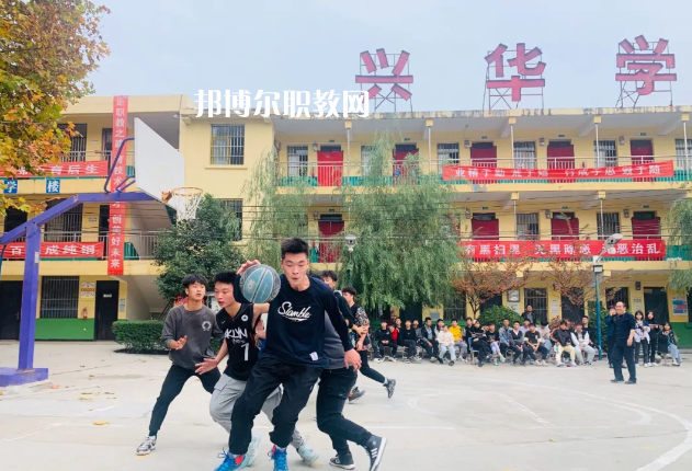 渭南興華職業(yè)學(xué)校2022年報名條件、招生要求、招生對象
