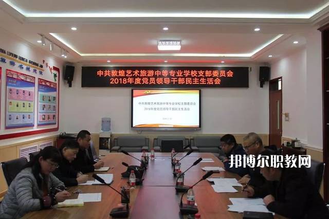 敦煌藝術(shù)旅游中等專業(yè)學(xué)校2022年報名條件、招生要求、招生對象
