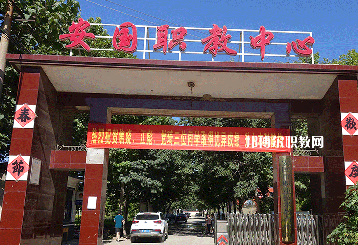 安國(guó)職業(yè)技術(shù)教育中心2022年招生錄取分?jǐn)?shù)線(xiàn)