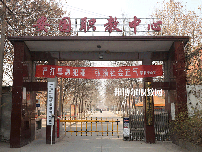 安國職業(yè)技術(shù)教育中心2022年學(xué)費(fèi)、收費(fèi)多少