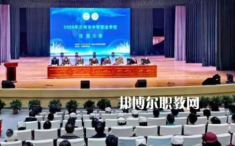 蘭州城關(guān)職業(yè)技術(shù)學(xué)校2022年報(bào)名條件、招生要求、招生對(duì)象 