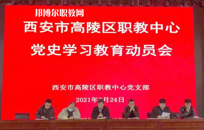 西安高陵區(qū)職業(yè)技術(shù)教育中心2022年報名條件、招生要求、招生對象