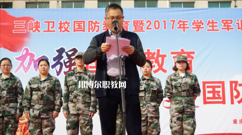 重慶三峽衛(wèi)生學(xué)校2022年報(bào)名條件、招生要求、招生對(duì)象