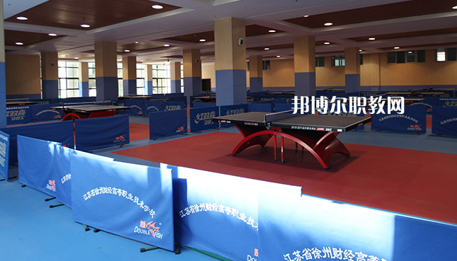 江蘇徐州財(cái)經(jīng)高等職業(yè)技術(shù)學(xué)校2022年報(bào)名條件、招生要求、招生對(duì)象
