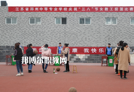江蘇省邳州中等專業(yè)學(xué)校2022年報名條件，招生要求、招生對象