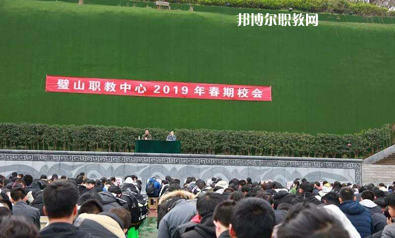 重慶璧山職業(yè)教育中心2022年報名條件、招生要求、招生對象