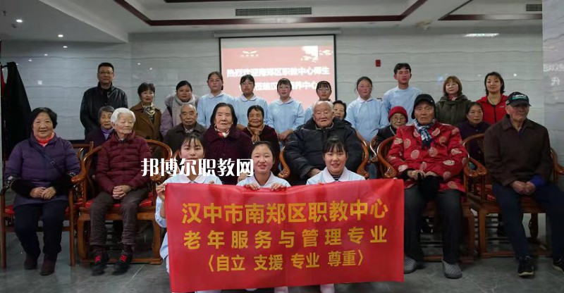 南鄭職業(yè)教育中心2022年報(bào)名條件、招生要求、招生對象