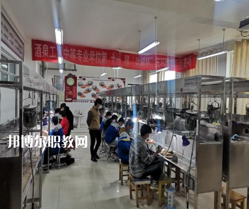 酒泉工貿(mào)中等專業(yè)學(xué)校2022年報名條件、招生要求、招生對象 