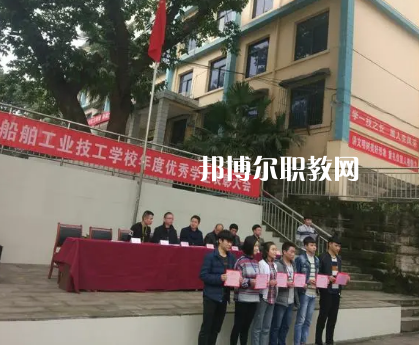 重慶船舶工業(yè)技工學(xué)校2022年報(bào)名條件、招生要求、招生對(duì)象