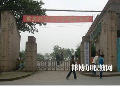 重慶濰柴技工學(xué)校2022年報名條件、招生要求、招生對象