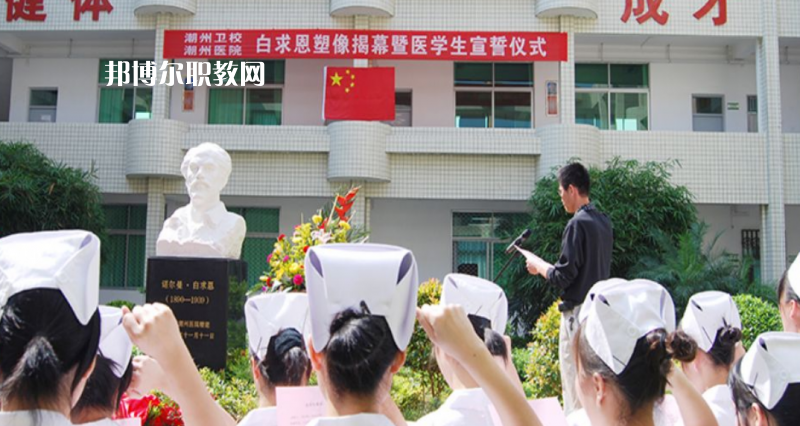 廣東省潮州衛(wèi)生學(xué)校2022年學(xué)費(fèi)、收費(fèi)多少