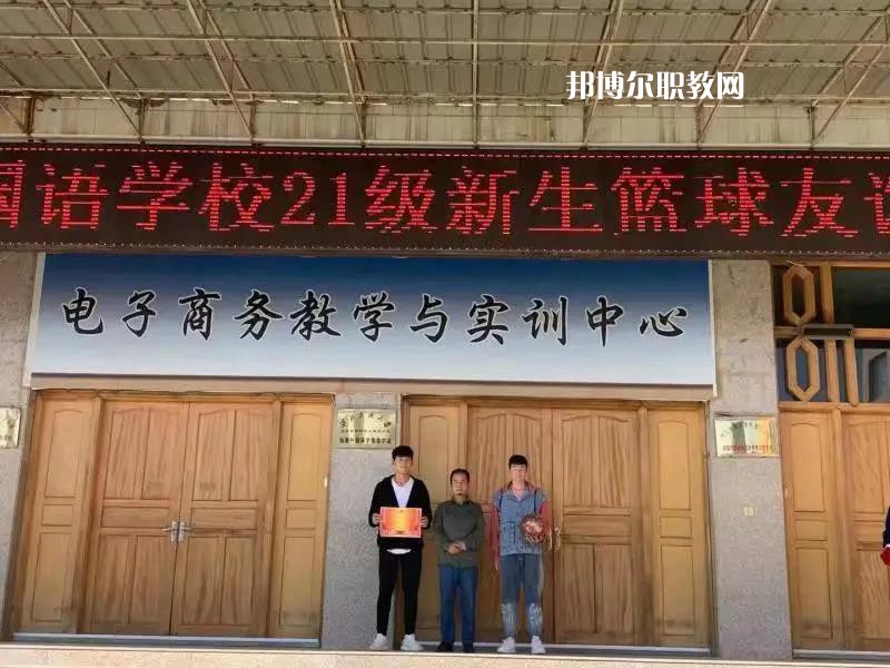 臨夏外國(guó)語學(xué)校2022年報(bào)名條件、招生要求、招生對(duì)象