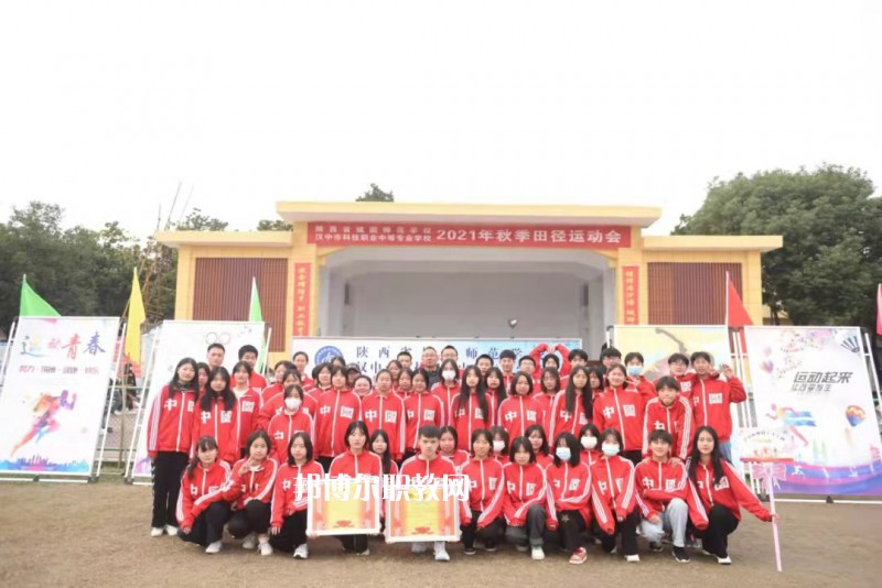 漢中科技職業(yè)中等專業(yè)學(xué)校2022年報(bào)名條件、招生要求、招生對象