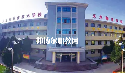 天水市職業(yè)技術(shù)學(xué)校2022年報(bào)名條件、招生要求、招生對(duì)象