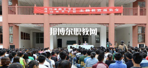 四川省彝文學(xué)校2022年報(bào)名條件、招生要求、招生對(duì)象