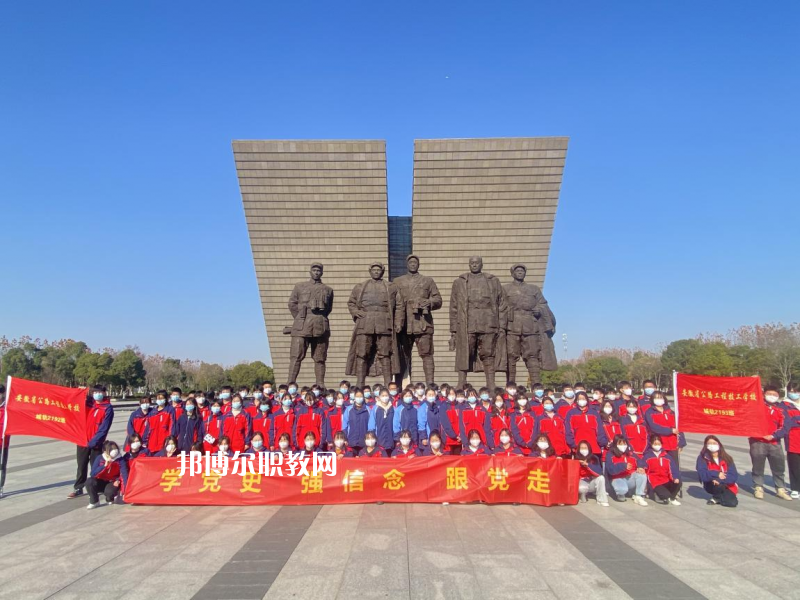 安徽公路工程技工學(xué)校怎么樣、好不好