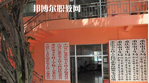 重慶衛(wèi)生技工學(xué)校2022年報(bào)名條件、招生要求、招生對(duì)象