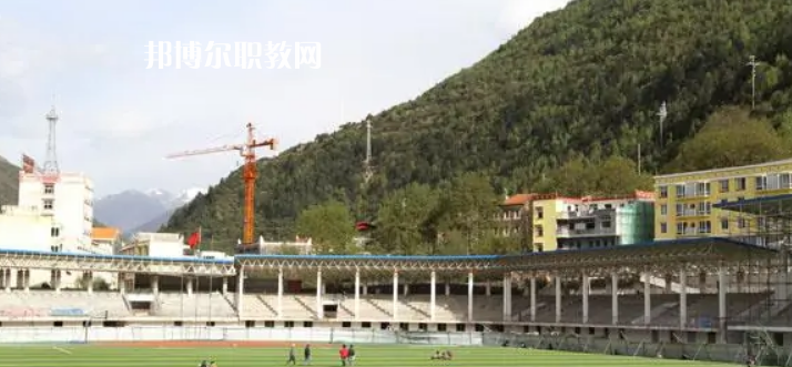 馬爾康民族師范學(xué)校怎么樣、好不好