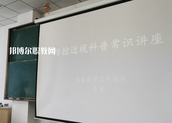 秦皇島市衛(wèi)生學(xué)校2022年報名條件、招生要求、招生對象