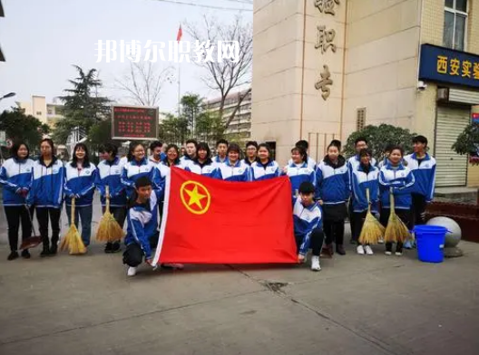西安實(shí)驗(yàn)職業(yè)中等專(zhuān)業(yè)學(xué)校2022年招生辦聯(lián)系電話(huà)
