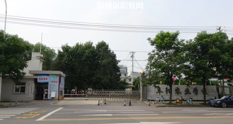 安徽省阜陽農業(yè)學校怎么樣、好不好