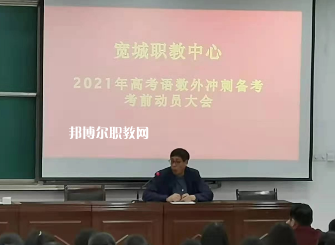 寬城職教中心2022年學(xué)費(fèi)、收費(fèi)多少