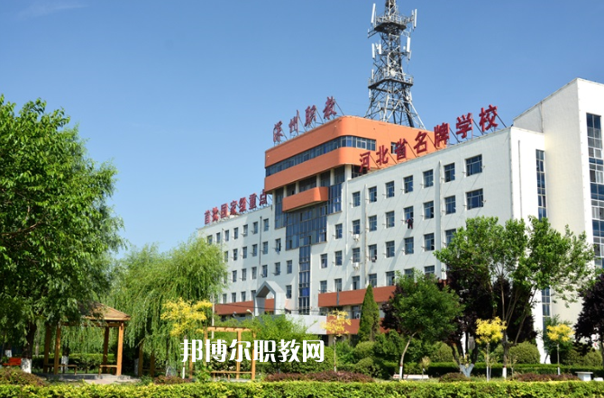 深州市職業(yè)技術(shù)教育中心2022年報(bào)名條件、招生要求、招生對(duì)象