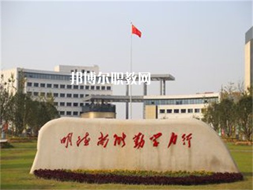 安徽金寨職業(yè)學(xué)校2022年報名條件、招生要求、招生對象