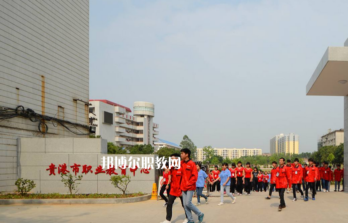 貴港職業(yè)教育中心2022年報(bào)名條件、招生要求、招生對(duì)象