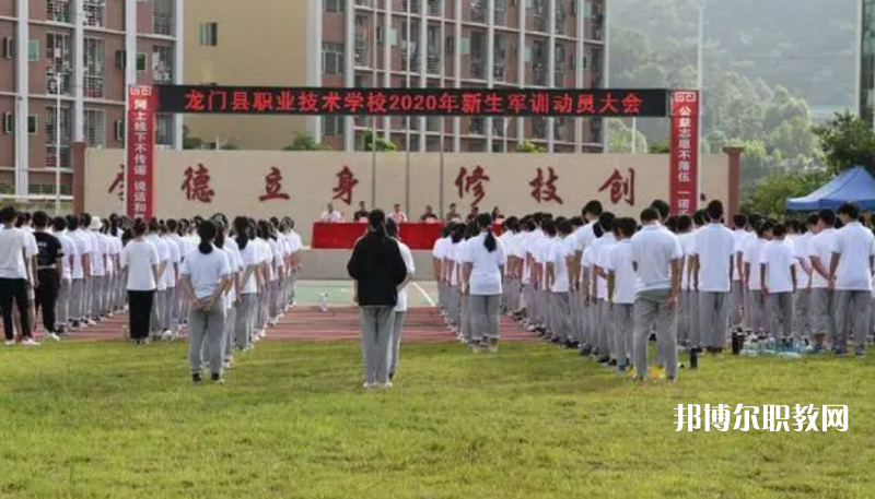 龍門縣職業(yè)技術(shù)學(xué)校2022年報(bào)名條件、招生要求、招生對(duì)象