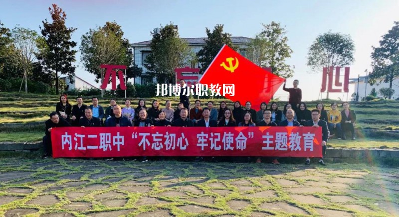 四川內(nèi)江第二職業(yè)中學(xué)2021年學(xué)費(fèi)、收費(fèi)多少