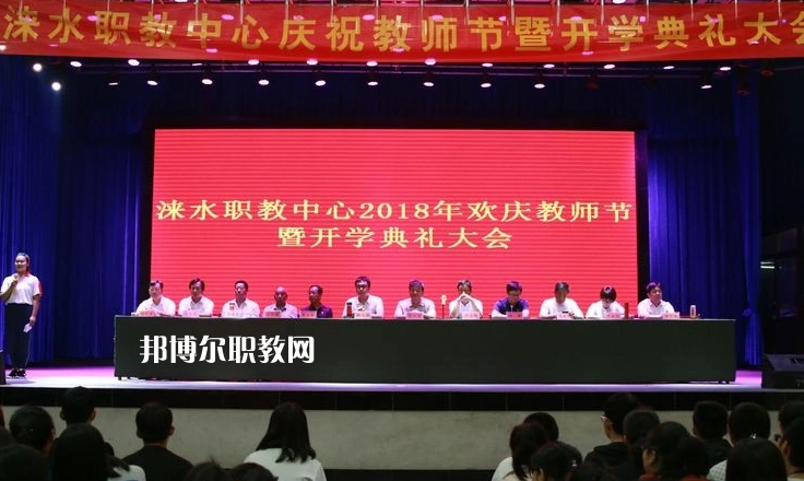 淶水縣職業(yè)技術(shù)教育中心2022年報(bào)名條件、招生要求、招生對(duì)象
