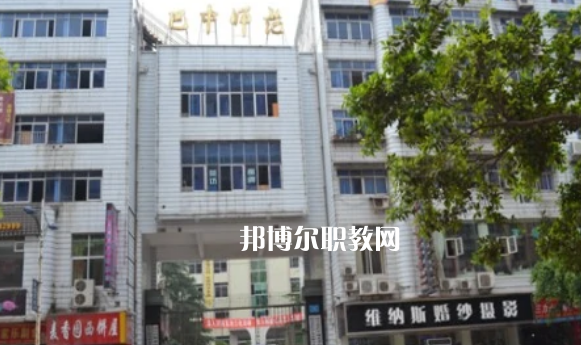 巴中師范學(xué)校2022年報名條件、招生要求、招生對象