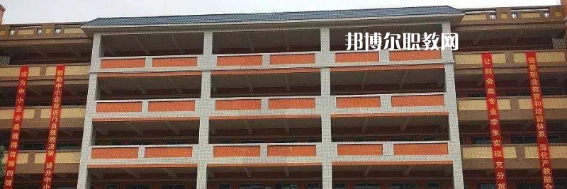惠州財經職業(yè)技術學校2022年學費、收費多少