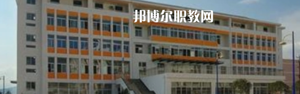 漢源縣職業(yè)高級中學怎么樣、好不好
