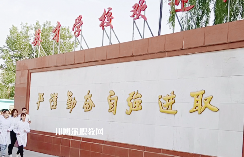 邢臺英才醫(yī)學(xué)中等專業(yè)學(xué)校怎么樣、好不好