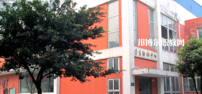 四川化工高級技工學校怎么樣、好不好