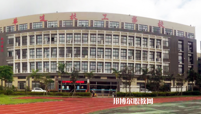 惠州華達(dá)技工學(xué)校2022年報名條件、招生要求、招生對象 