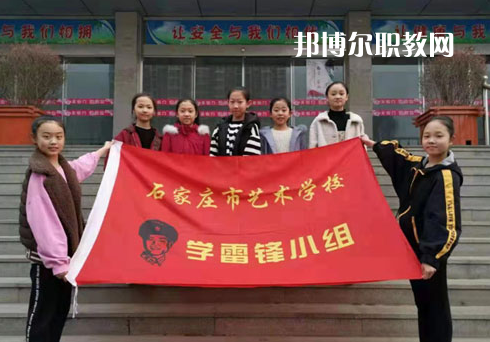 石家莊市藝術(shù)學(xué)校2022年報(bào)名條件、招生要求、招生對(duì)象