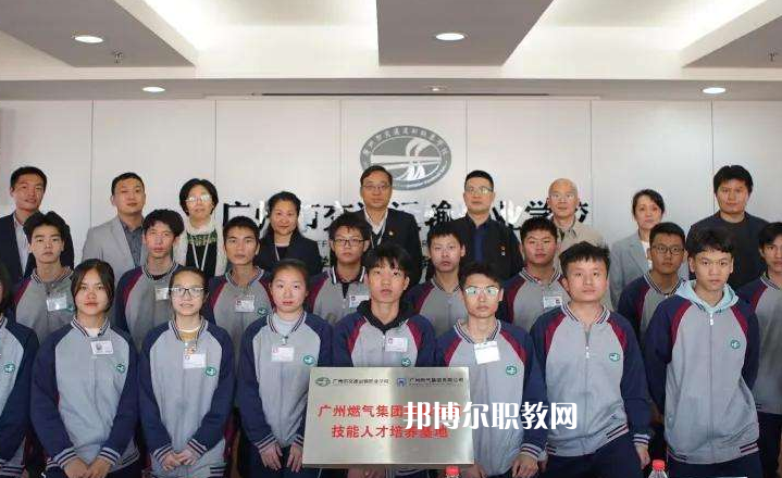 廣州交通運輸職業(yè)學校2022年學費、收費多少