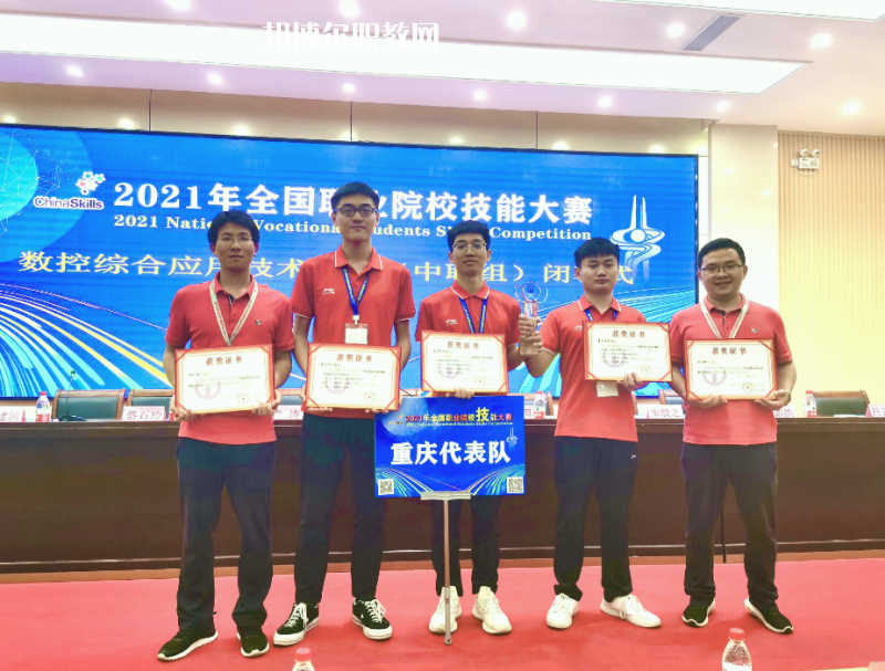 重慶立信職業(yè)教育中心2022年學(xué)費、收費多少