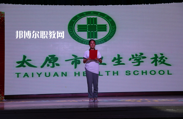 太原市衛(wèi)生學(xué)校2022年報(bào)名條件、招生要求、招生對(duì)象