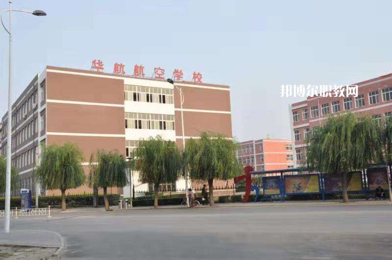 廊坊華航航空學(xué)校2022年怎么樣、好不好