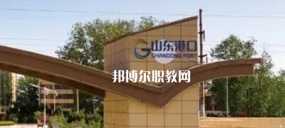 煙臺(tái)港口技工學(xué)校2022年報(bào)名條件、招生要求、招生對(duì)象