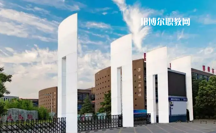 邯鄲職教中心2022年怎么樣、好不好