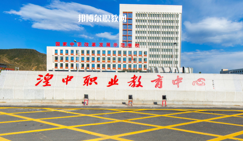 湟中職業(yè)教育中心2022年報(bào)名條件、招生要求、招生對(duì)象