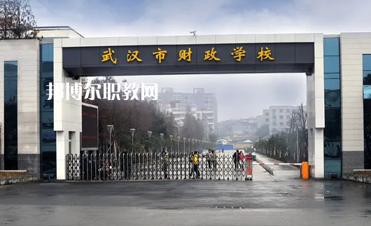 武漢財(cái)貿(mào)學(xué)校2022年怎么樣、好不好