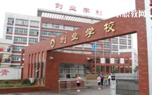 荊州創(chuàng)業(yè)職業(yè)中專學校2022年報名條件、招生要求、招生對象