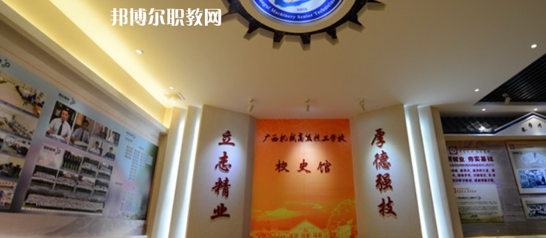 廣西機(jī)電技師學(xué)院2022年報(bào)名條件、招生要求、招生對(duì)象