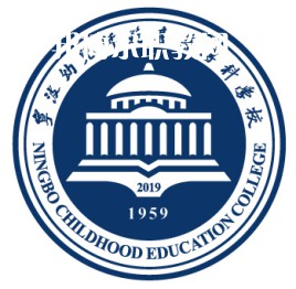 寧波幼兒師范高等?？茖W(xué)校單招錄取分?jǐn)?shù)線(2022歷年)
